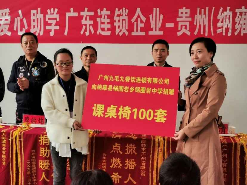 同心同行·携手扶贫 | 金年会-金年会(中国)一站式服务官网赴贵州毕节扶贫助学