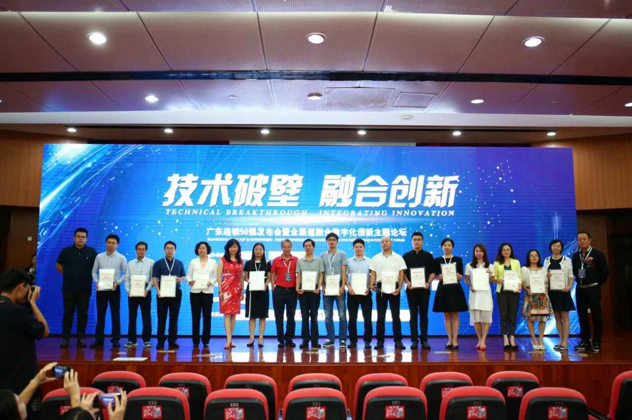 喜讯丨金年会-金年会(中国)一站式服务官网餐饮荣获“2017年度广东连锁50强”称号